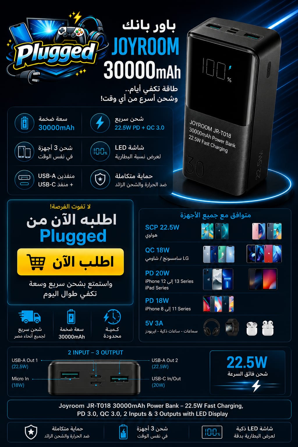 Joyroom JR-T018 Power Bank 30000mAh