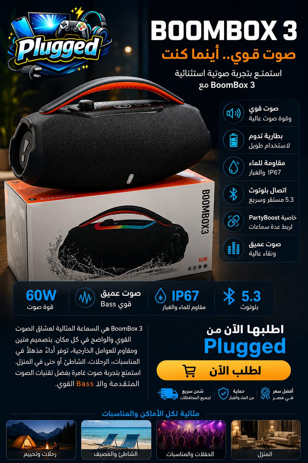 BoomBox 3 Bluetooth Speaker