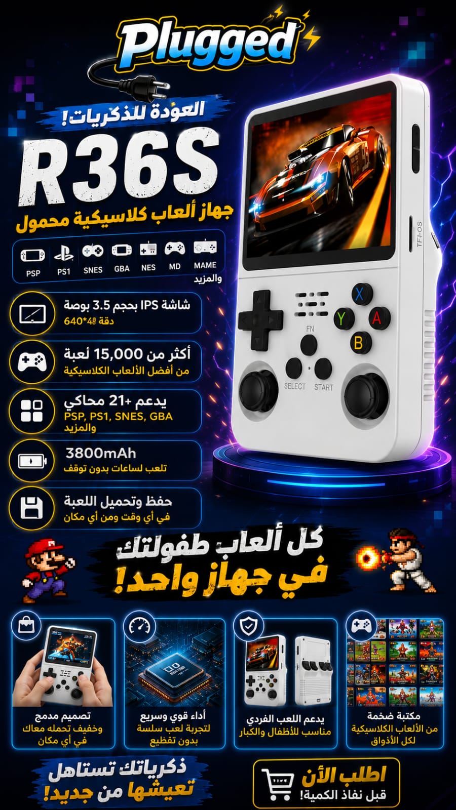 R36S Retro Gaming Console!