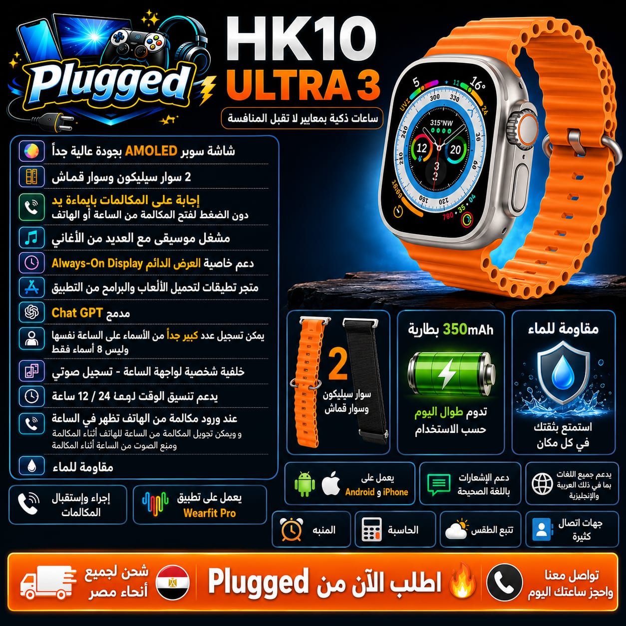 HK10 Ultra 3