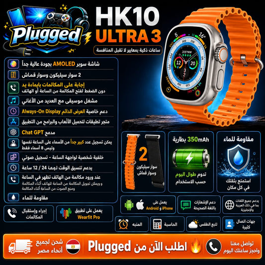 HK10 Ultra 3