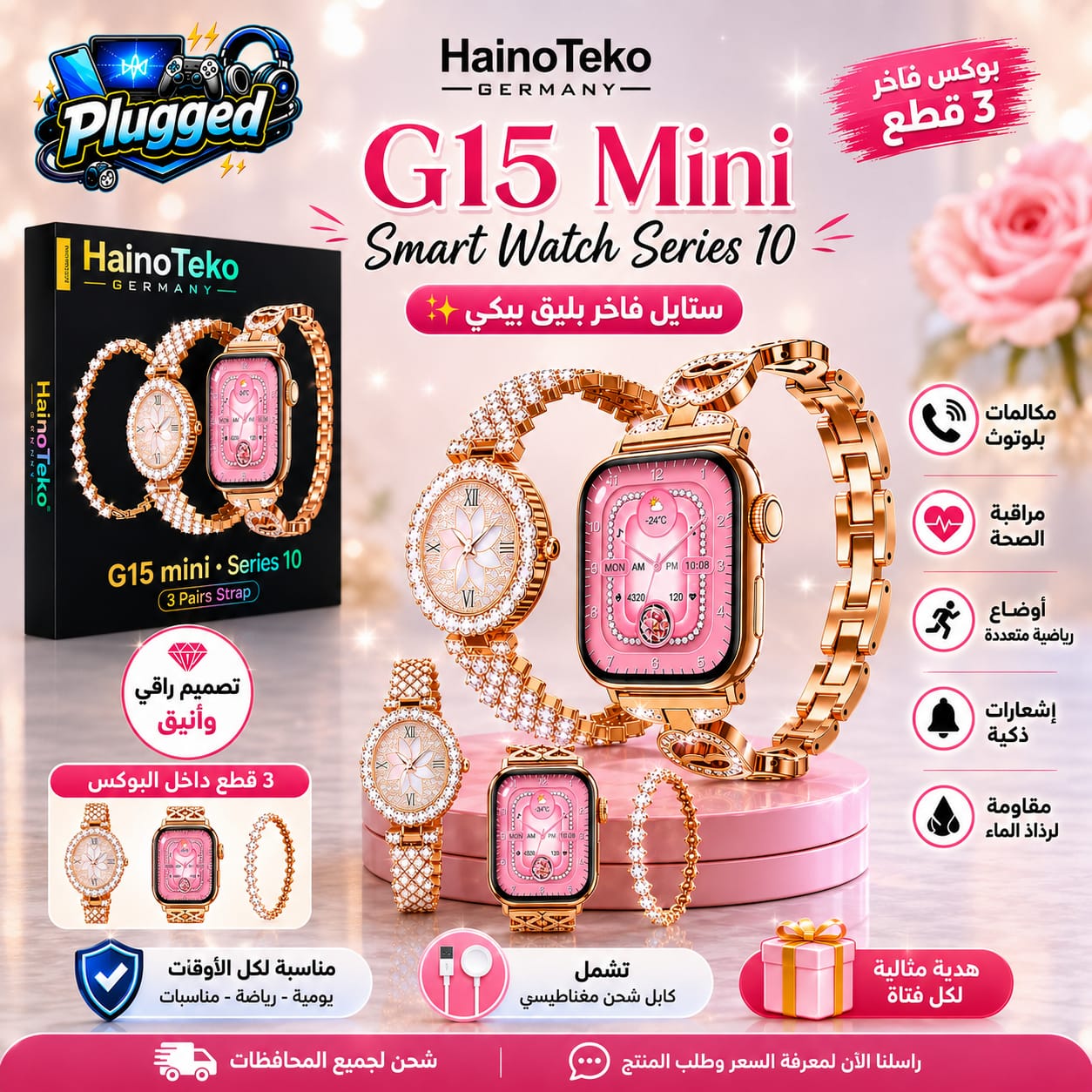 HainoTeko G15 Mini Series 10