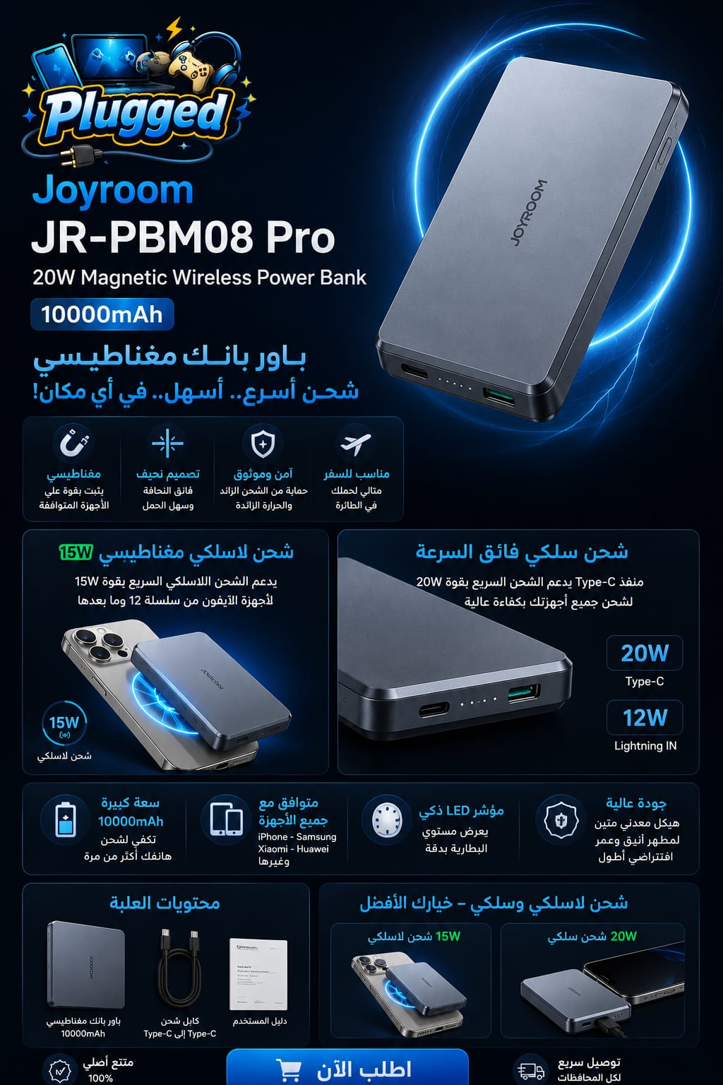 Joyroom JR-PBM08 Pro 20W Magnetic Wireless Power Bank 10000mAh