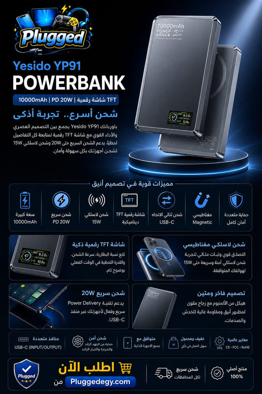 Yesido YP91 Magnetic Power Bank 10000mAh