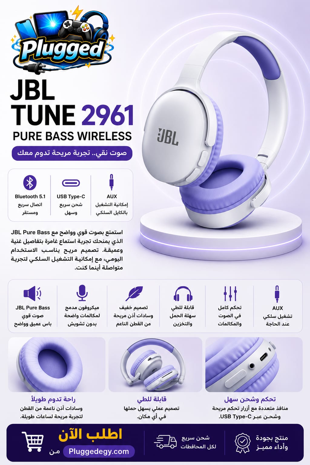 JBL Tune 2961