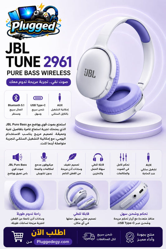 JBL Tune 2961